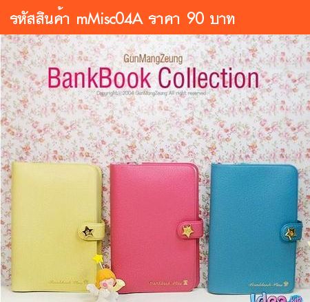 شѭոҤ Bankbook Plus ժ