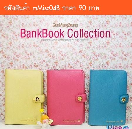 شѭոҤ Bankbook Plus ͧ