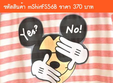 ͤͧԤ Mickey Yes or No 
