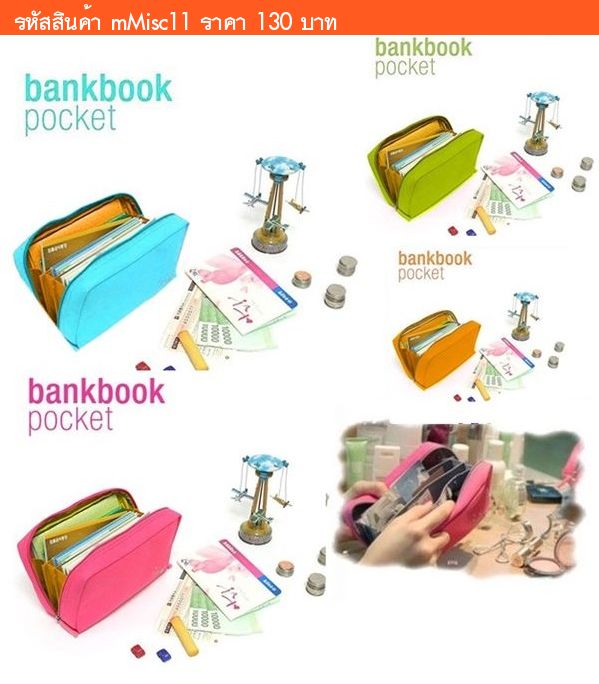  Bankbook Pocket 