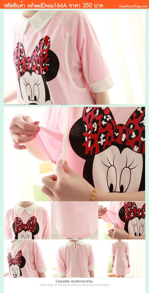 ʤͧԴ  Minnie Mouse ժ